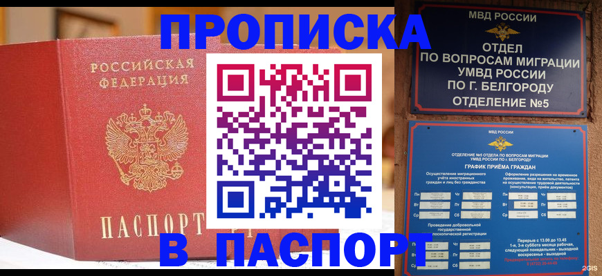 временная регистрация в квартире в Щёкино