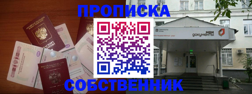 прописка для военкомата в Щёкино