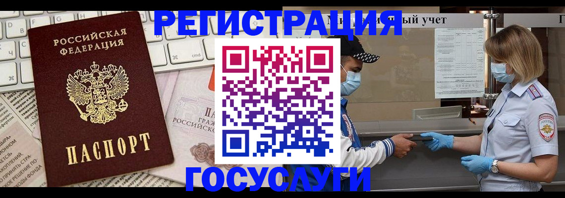 прописка в квартире в Щёкино