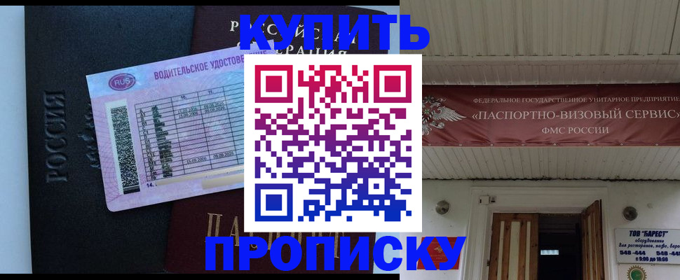 временная регистрация поиск в Щёкино