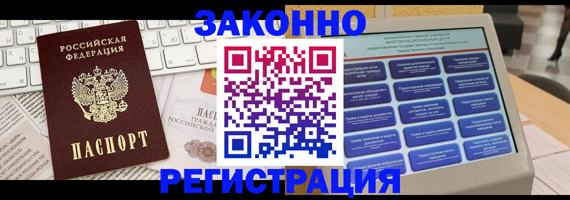 регистрация для школы в Щёкино