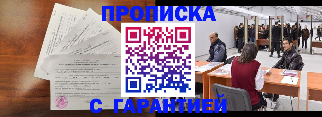 временная регистрация адрес в Щёкино