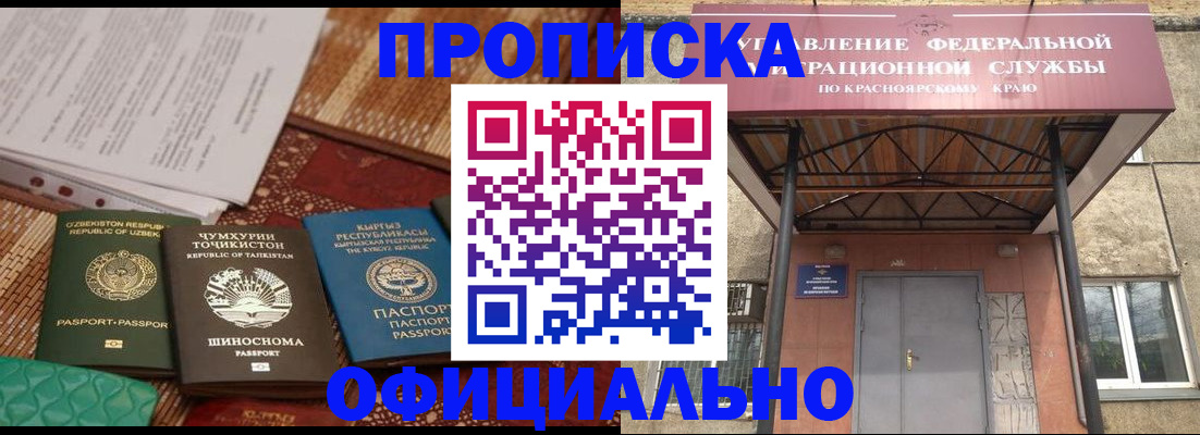 прописка иностранных граждан в Щёкино