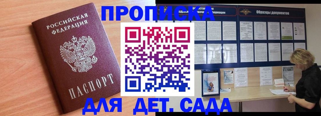 прописка от собственника в Щёкино