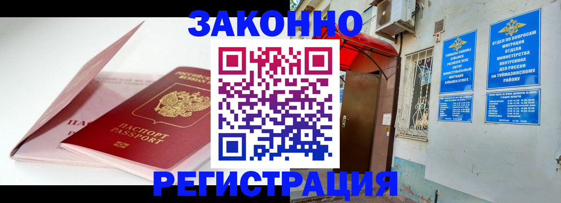 прописка гарантия в Щёкино