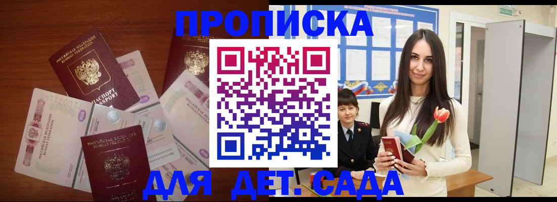 прописка для военкомата в Щёкино